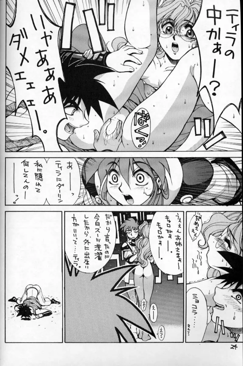 HI-SIDE Ver.2 Page.23