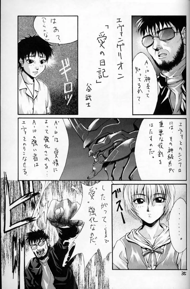 HI-SIDE Ver.2 Page.34