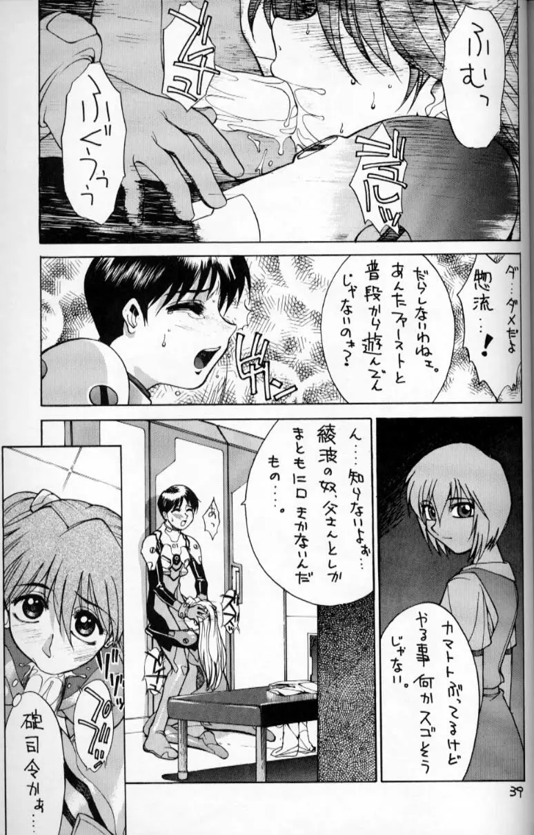 HI-SIDE Ver.2 Page.38