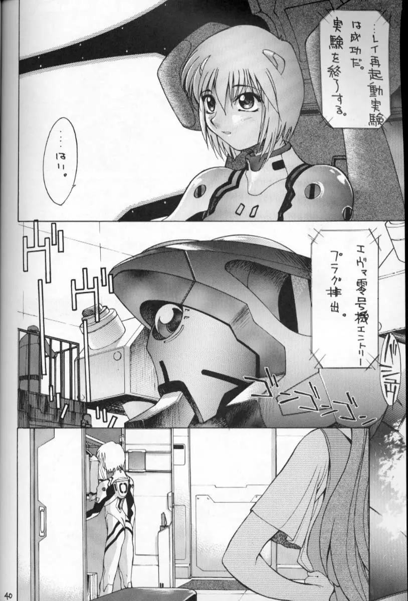 HI-SIDE Ver.2 Page.39