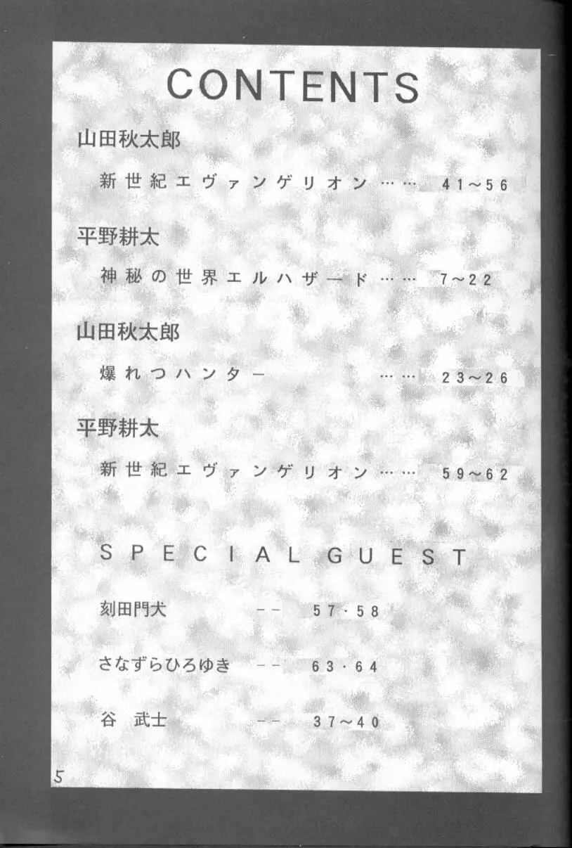HI-SIDE Ver.2 Page.4