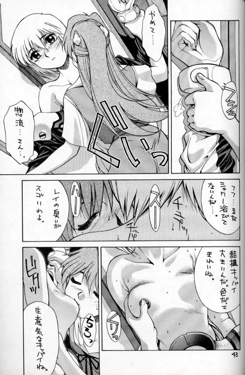 HI-SIDE Ver.2 Page.42
