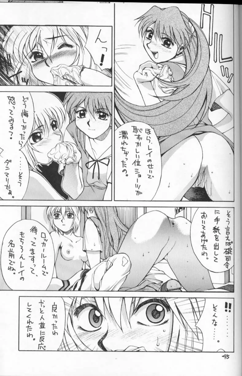 HI-SIDE Ver.2 Page.44