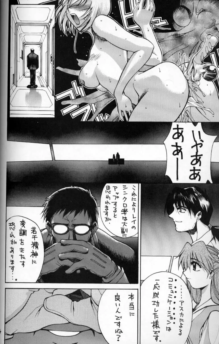 HI-SIDE Ver.2 Page.53