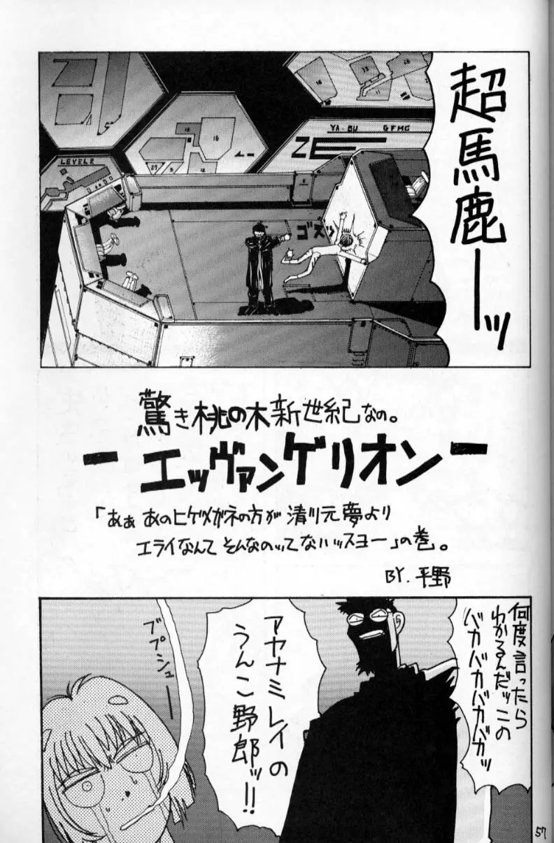 HI-SIDE Ver.2 Page.56
