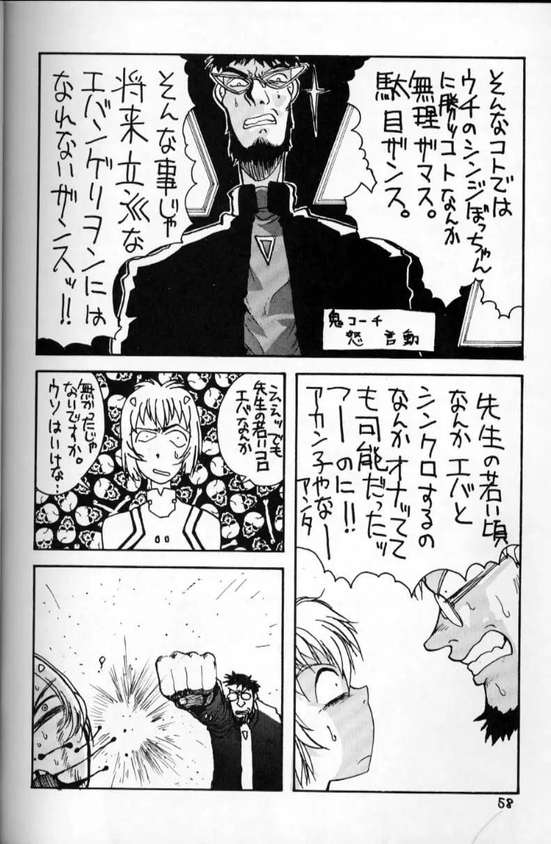 HI-SIDE Ver.2 Page.57