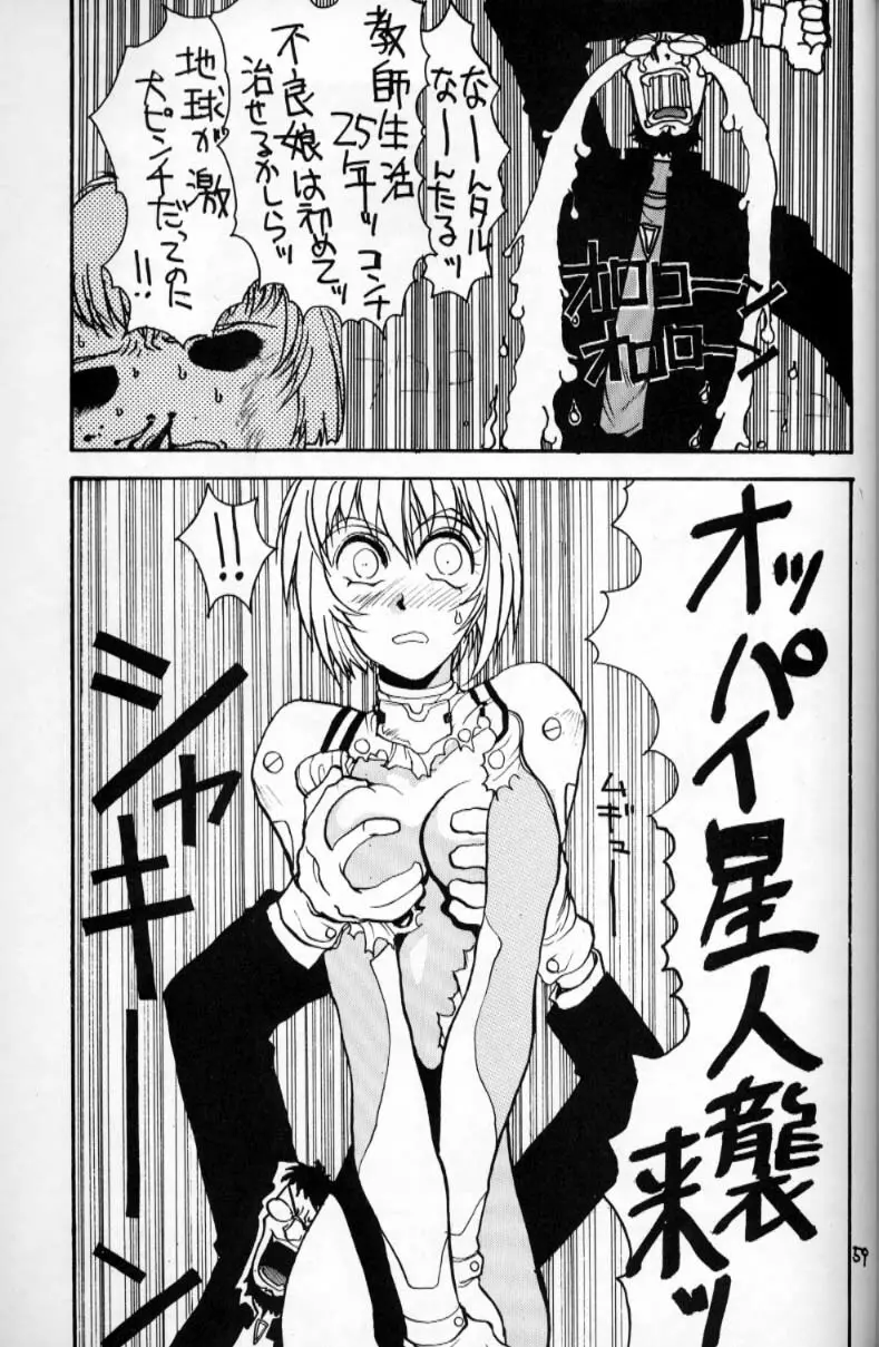 HI-SIDE Ver.2 Page.58