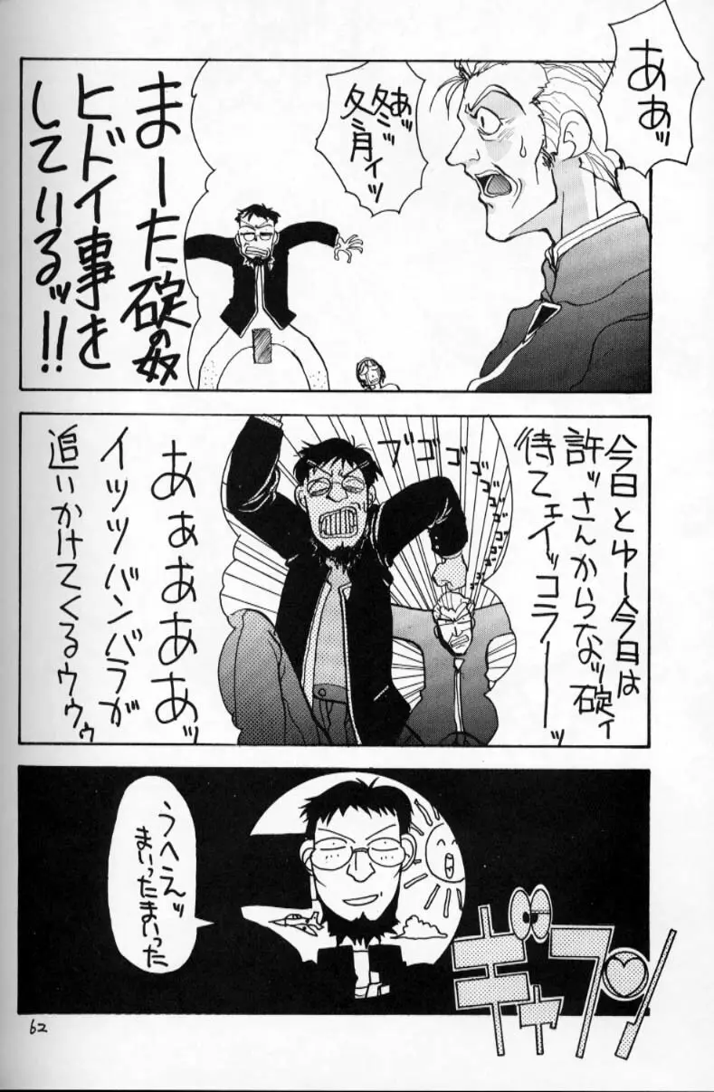 HI-SIDE Ver.2 Page.61
