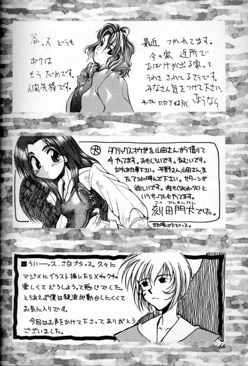 HI-SIDE Ver.2 Page.65