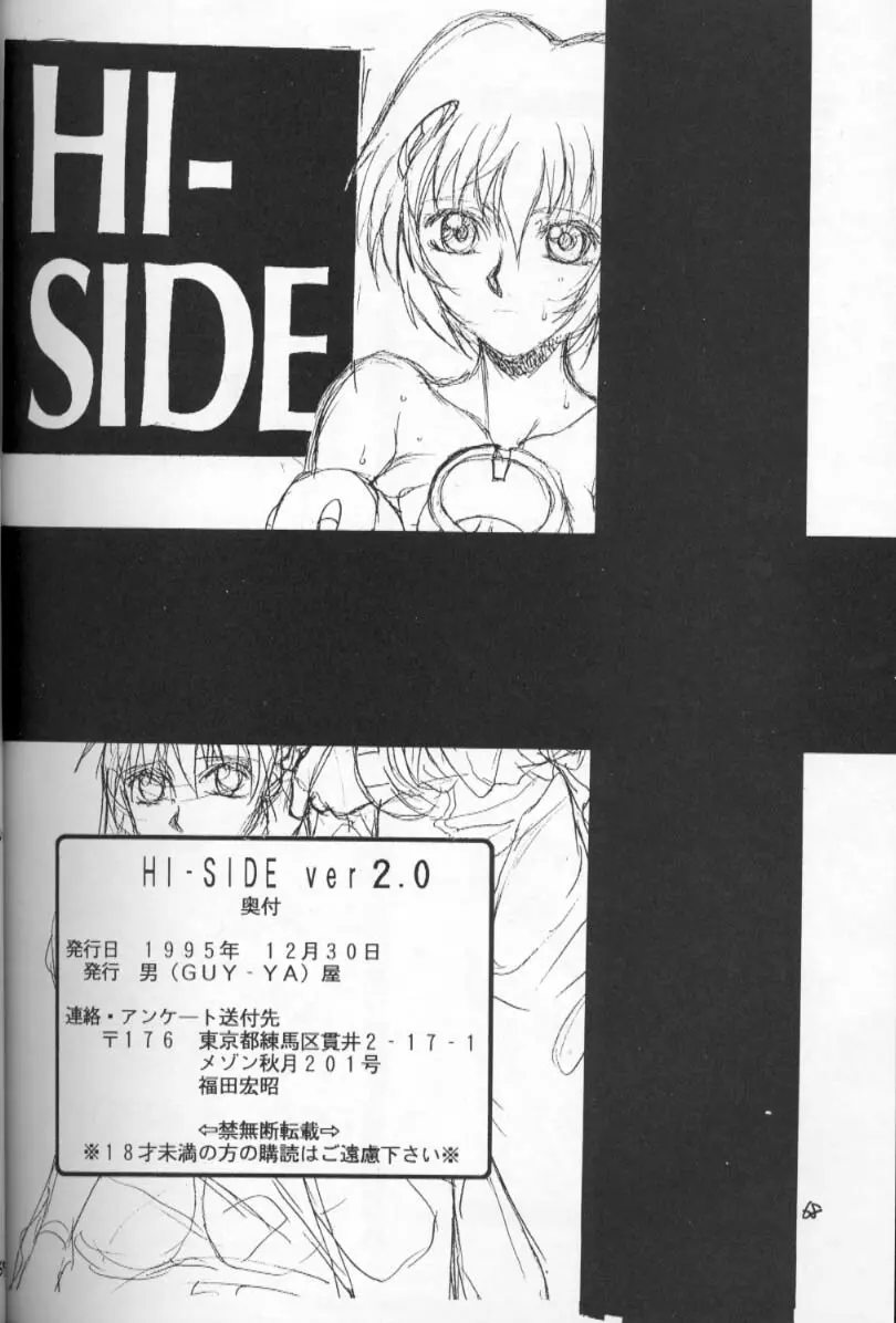 HI-SIDE Ver.2 Page.67