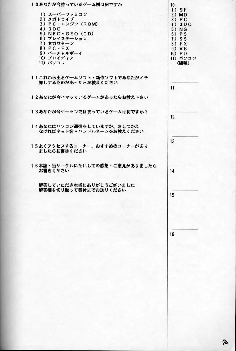 HI-SIDE Ver.2 Page.69