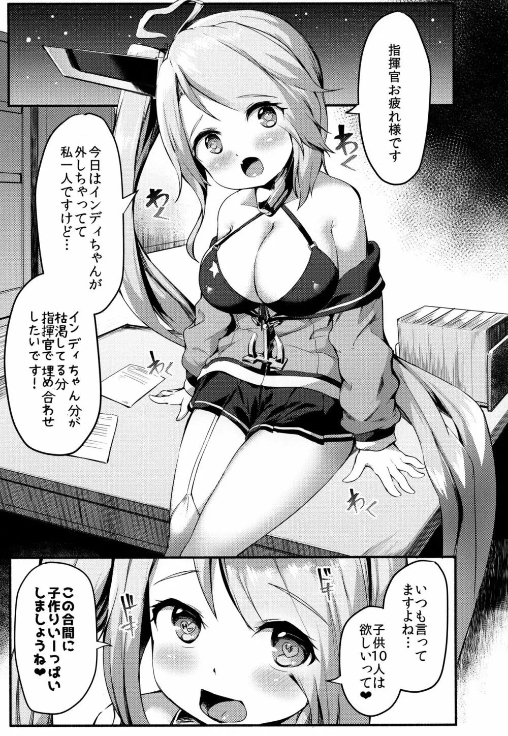 ポートランドのやわらかなたわわ Page.4