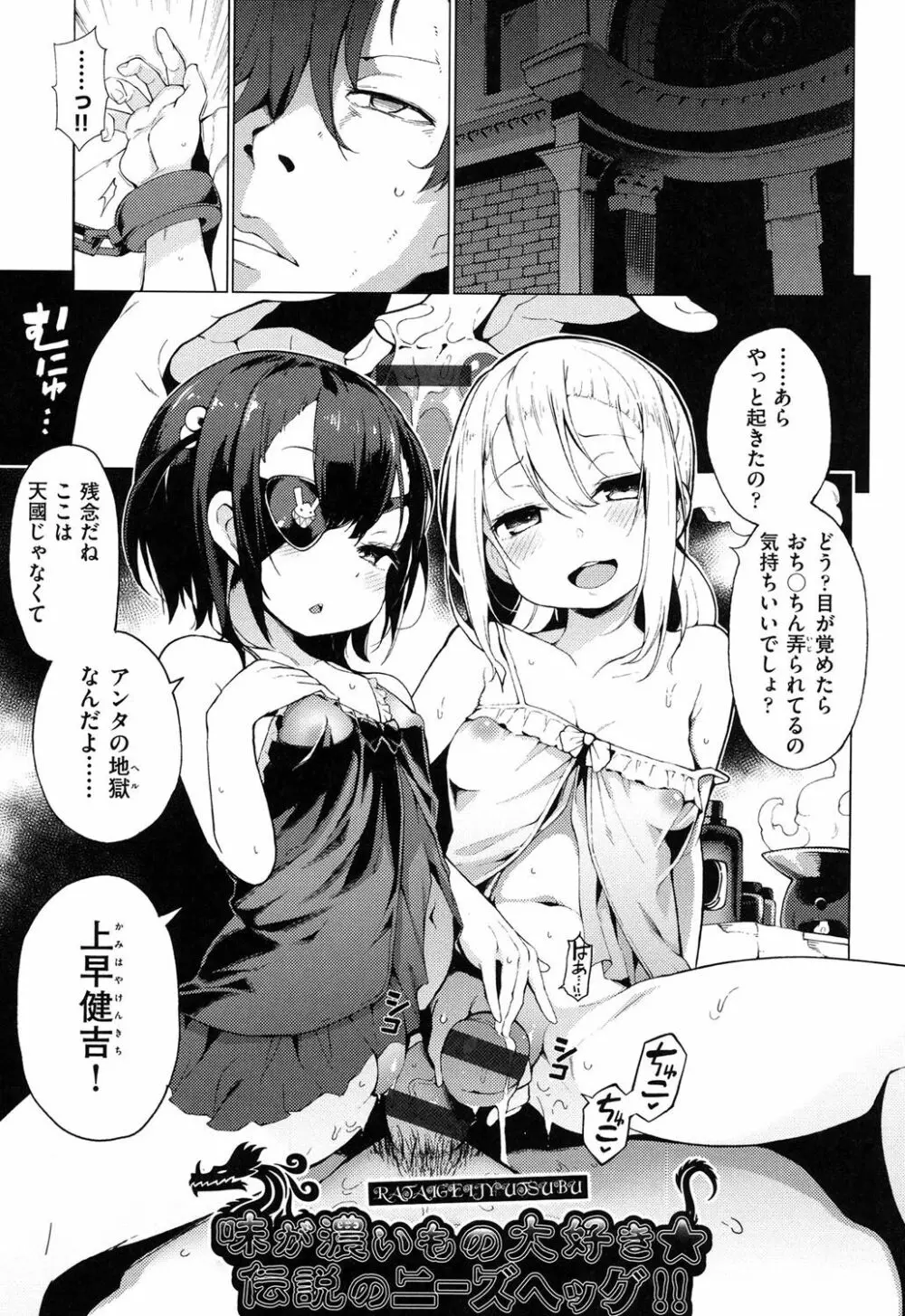 裸体芸術部!! Page.132