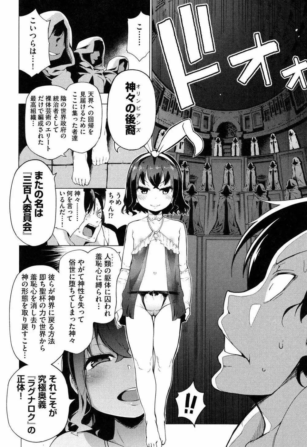 裸体芸術部!! Page.135