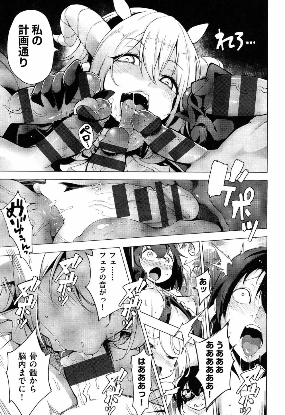 裸体芸術部!! Page.146