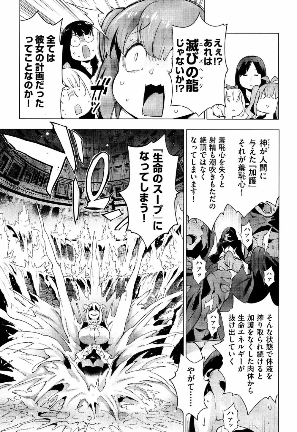 裸体芸術部!! Page.148