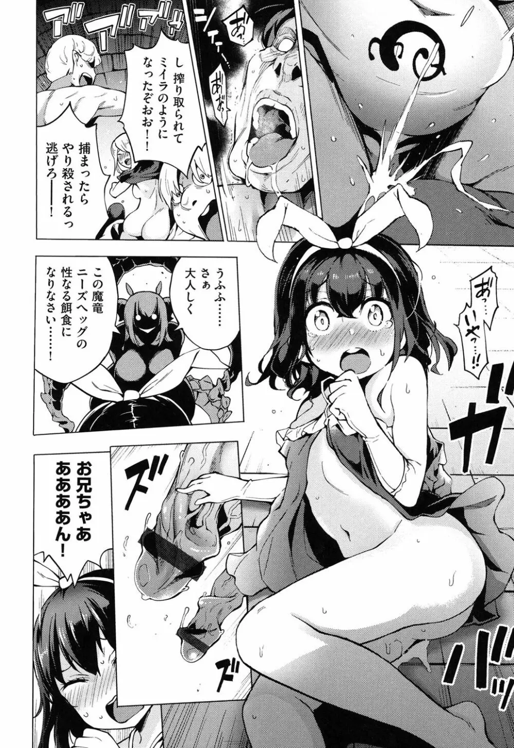 裸体芸術部!! Page.157