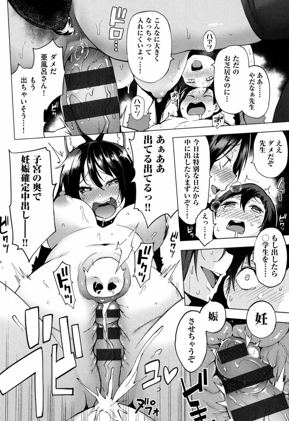 裸体芸術部!! Page.173