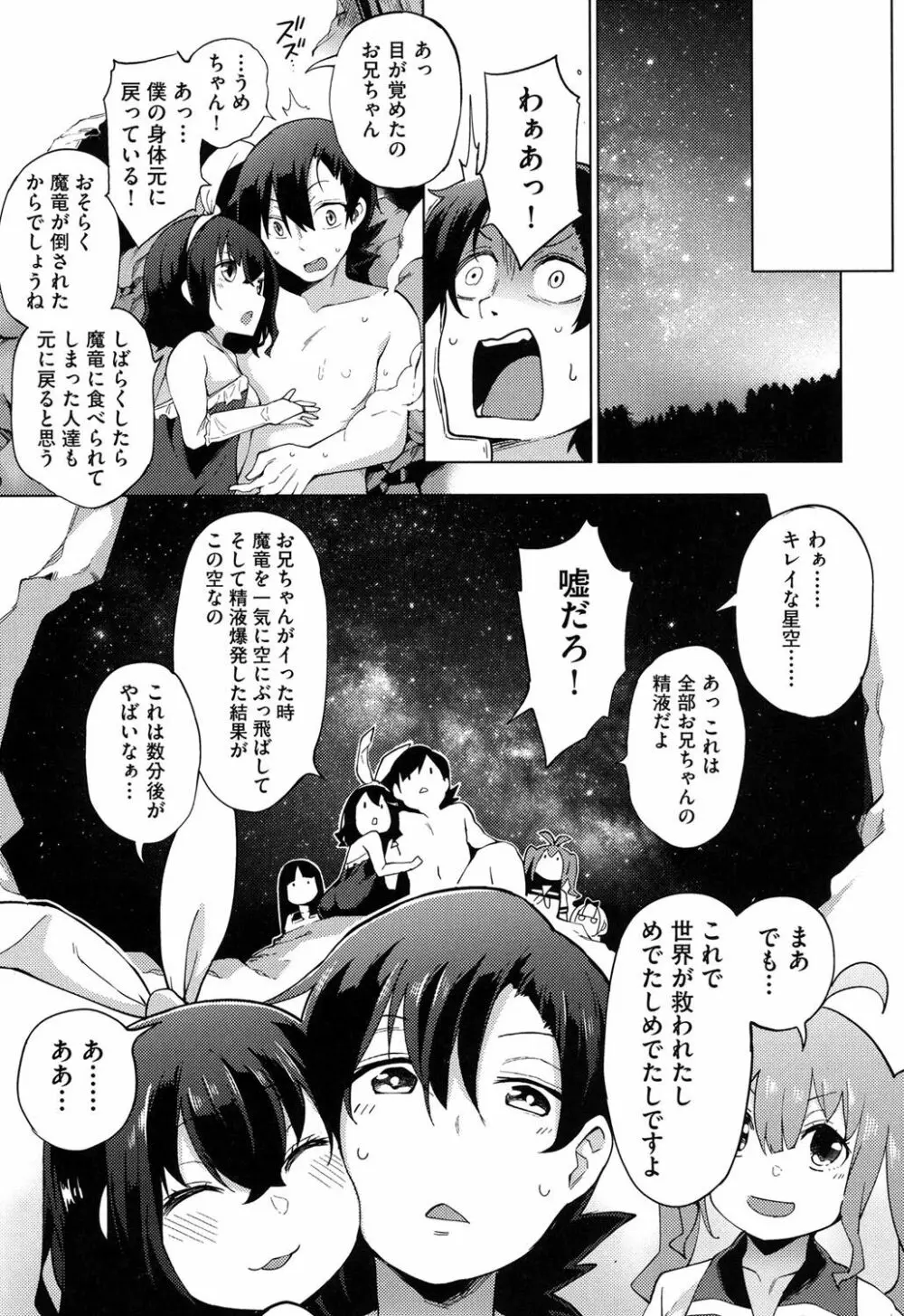 裸体芸術部!! Page.186