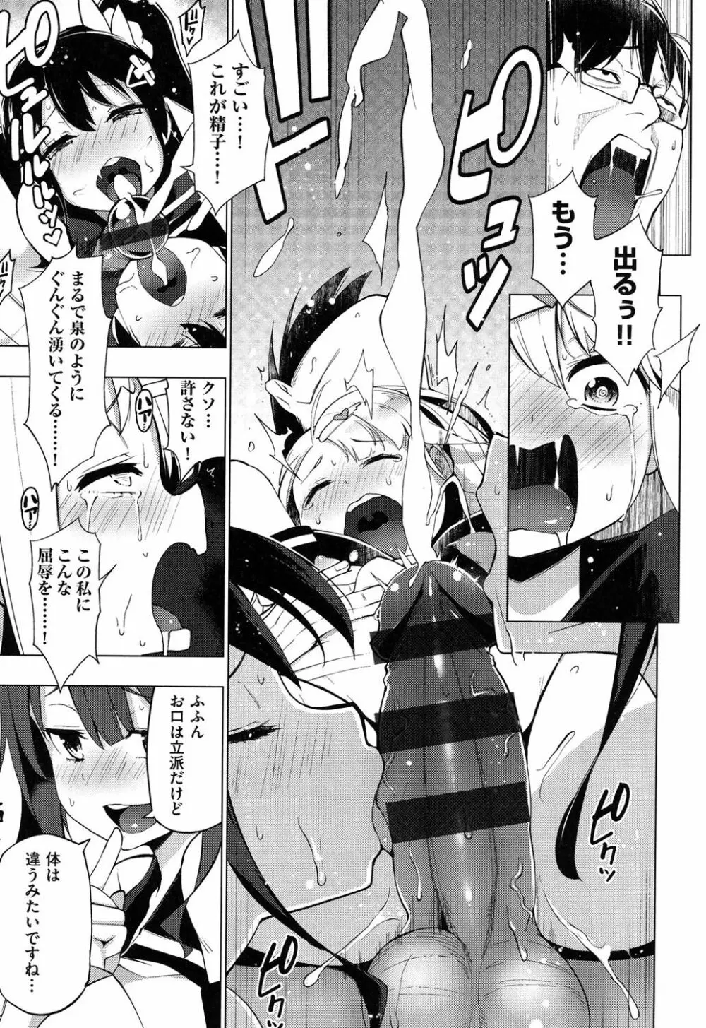 裸体芸術部!! Page.44