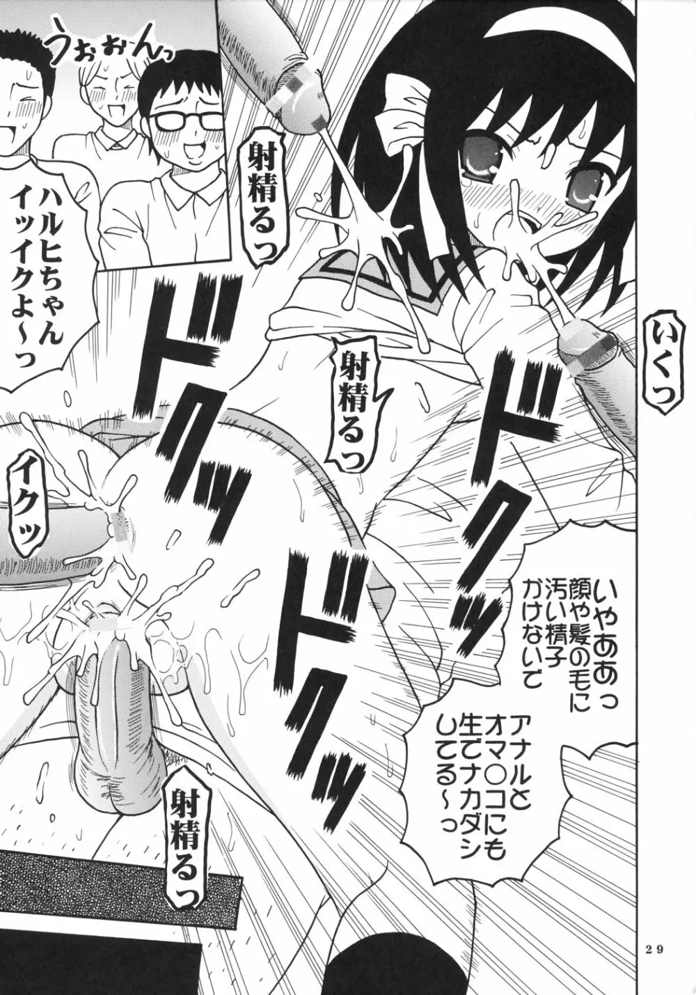 涼宮ハルヒの淫謀 2 Page.30