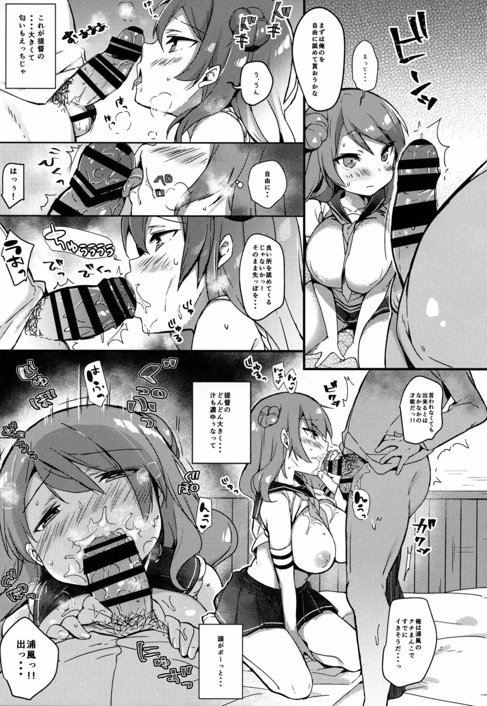 (C92) [mocha*2popcorn (きびぃもか) 提督さんウチに全部、任しとき (艦隊これくしょん -艦これ-) Page.10