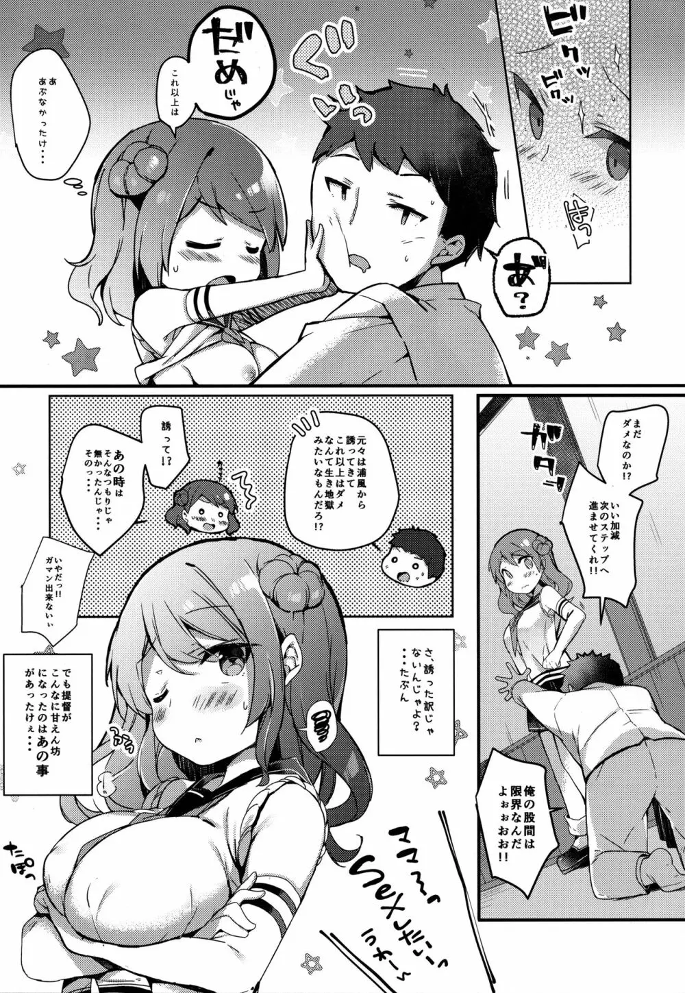 (C92) [mocha*2popcorn (きびぃもか) 提督さんウチに全部、任しとき (艦隊これくしょん -艦これ-) Page.6