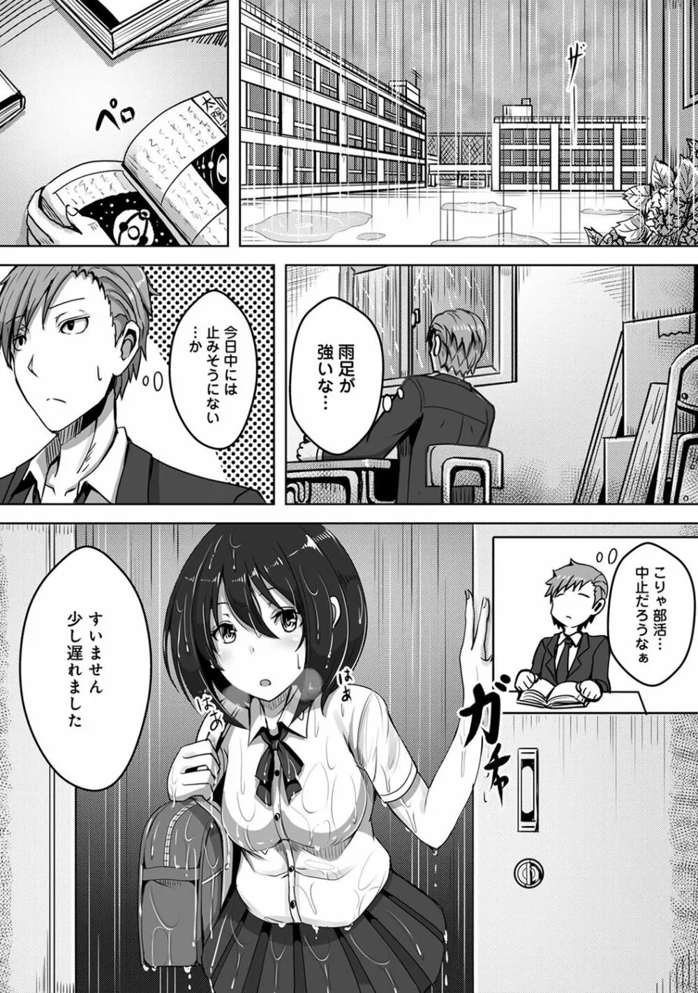 アナンガ・ランガ Vol. 37 Page.111