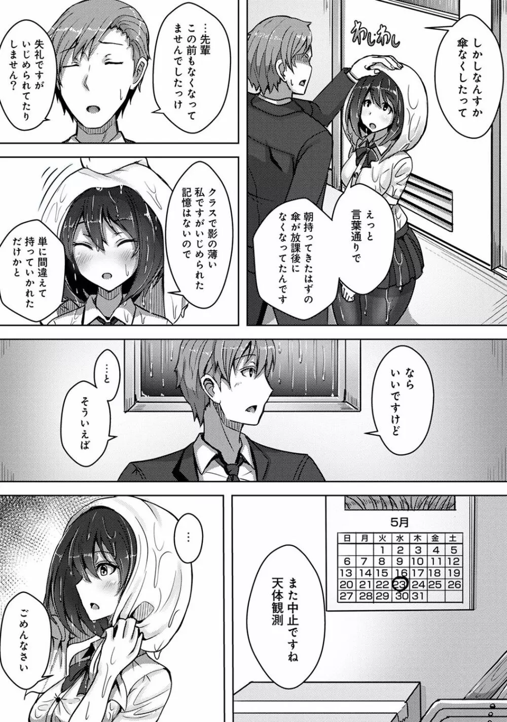 アナンガ・ランガ Vol. 37 Page.113