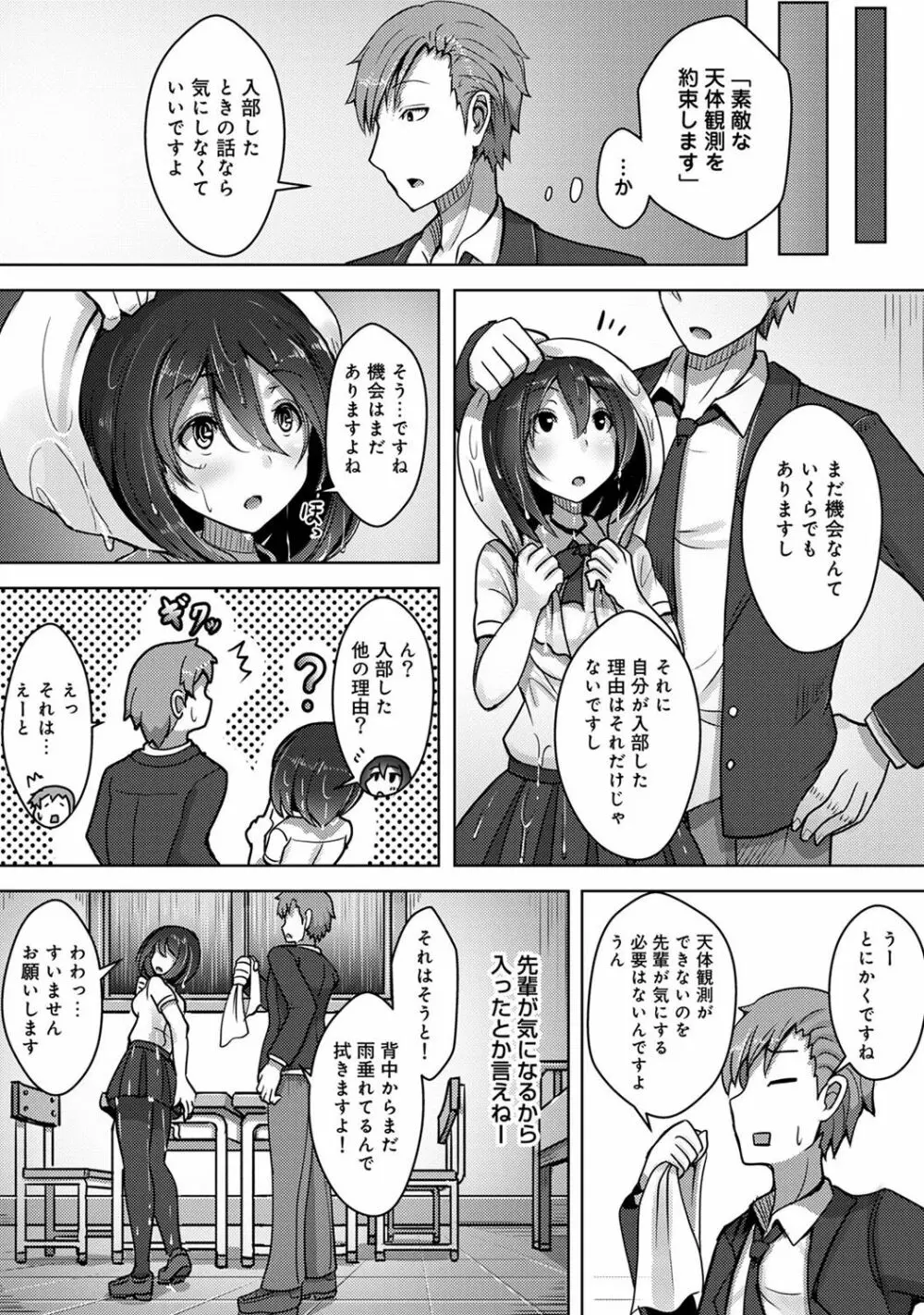 アナンガ・ランガ Vol. 37 Page.117