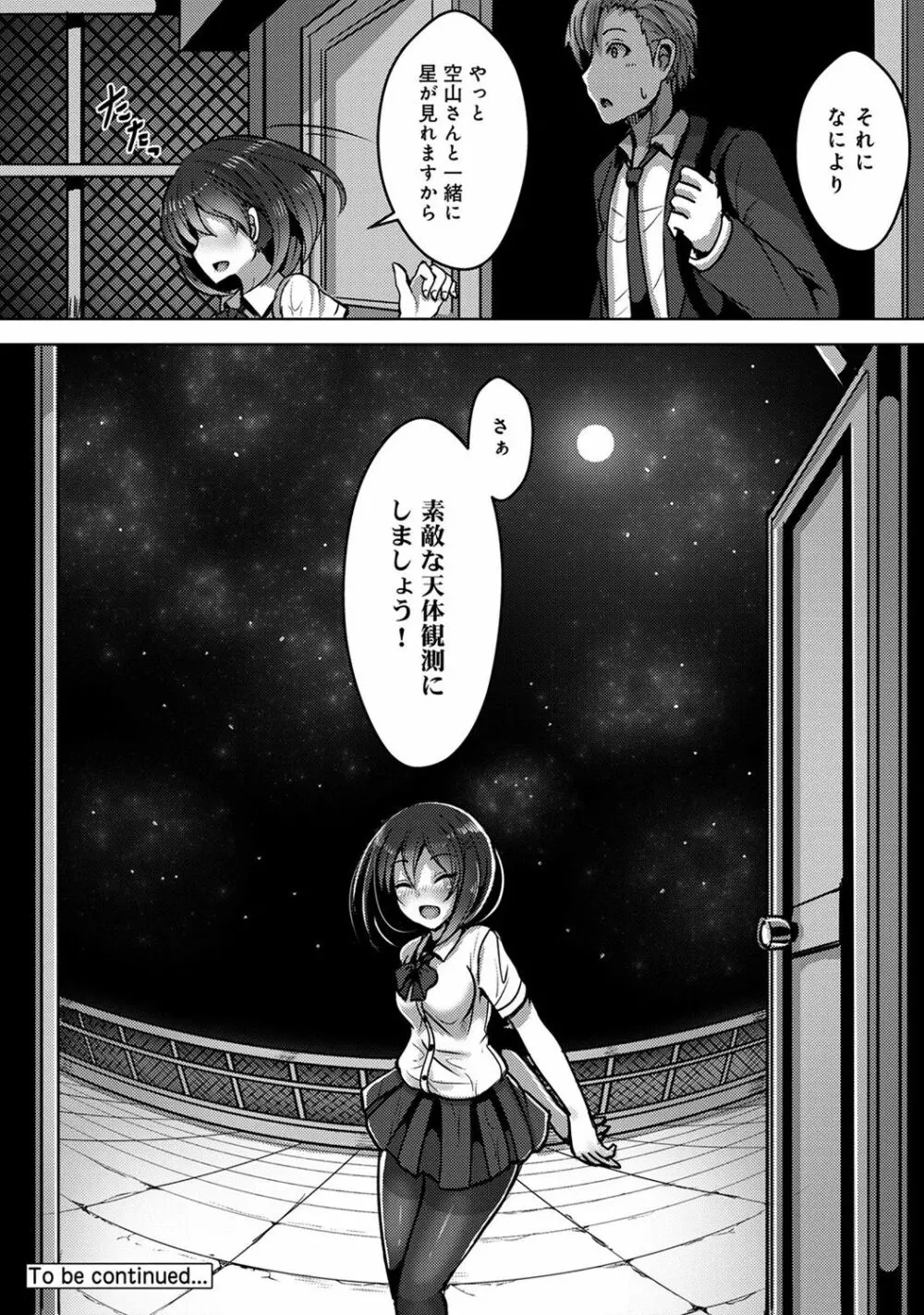 アナンガ・ランガ Vol. 37 Page.142