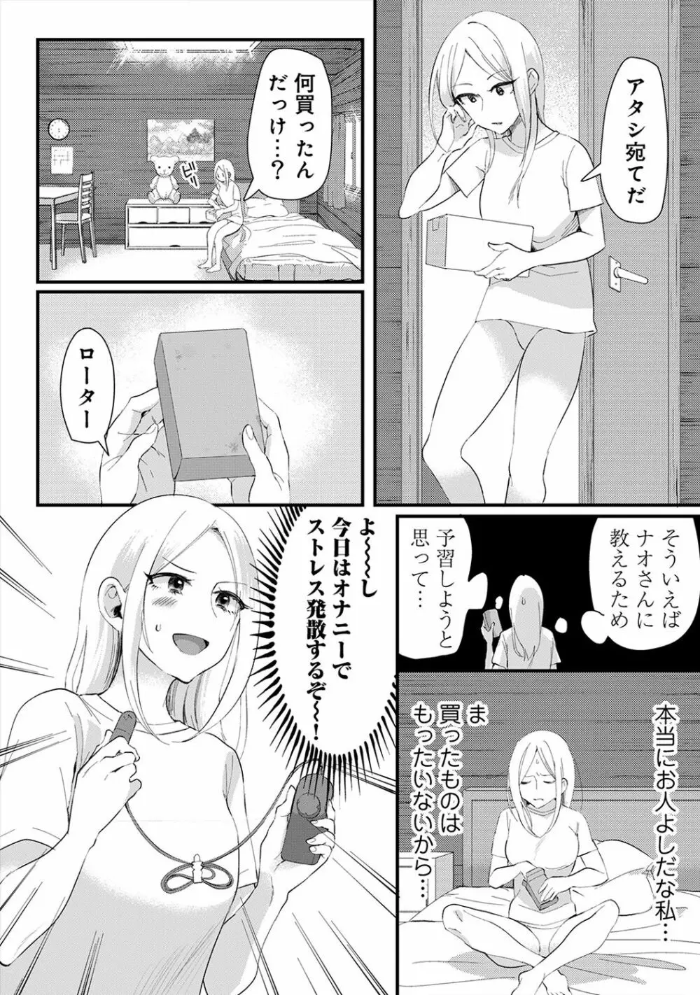 アナンガ・ランガ Vol. 37 Page.163