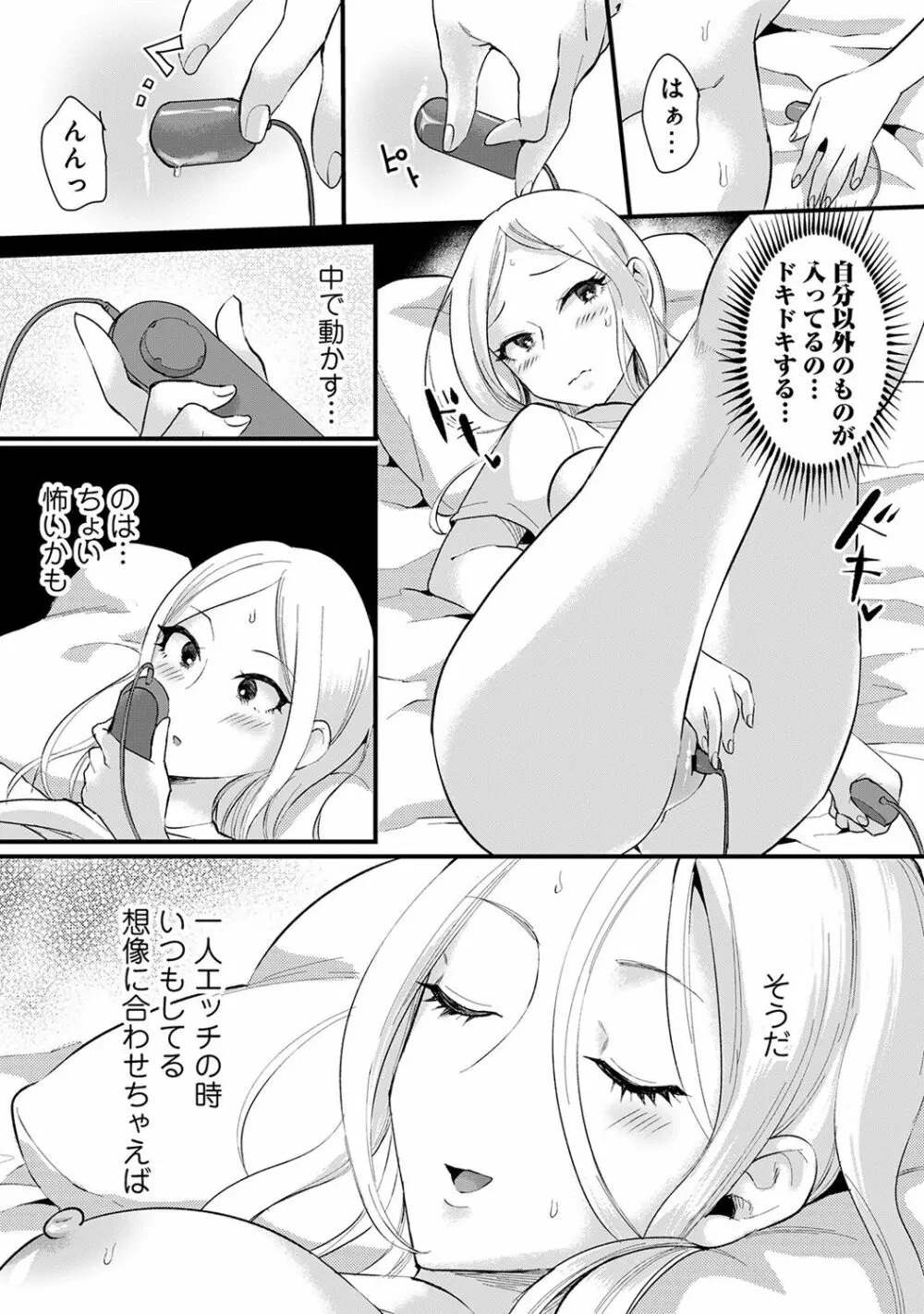 アナンガ・ランガ Vol. 37 Page.172