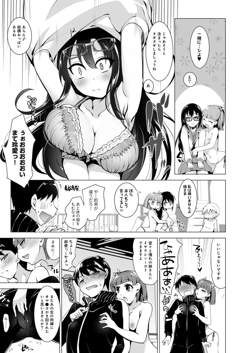 アナンガ・ランガ Vol. 37 Page.217