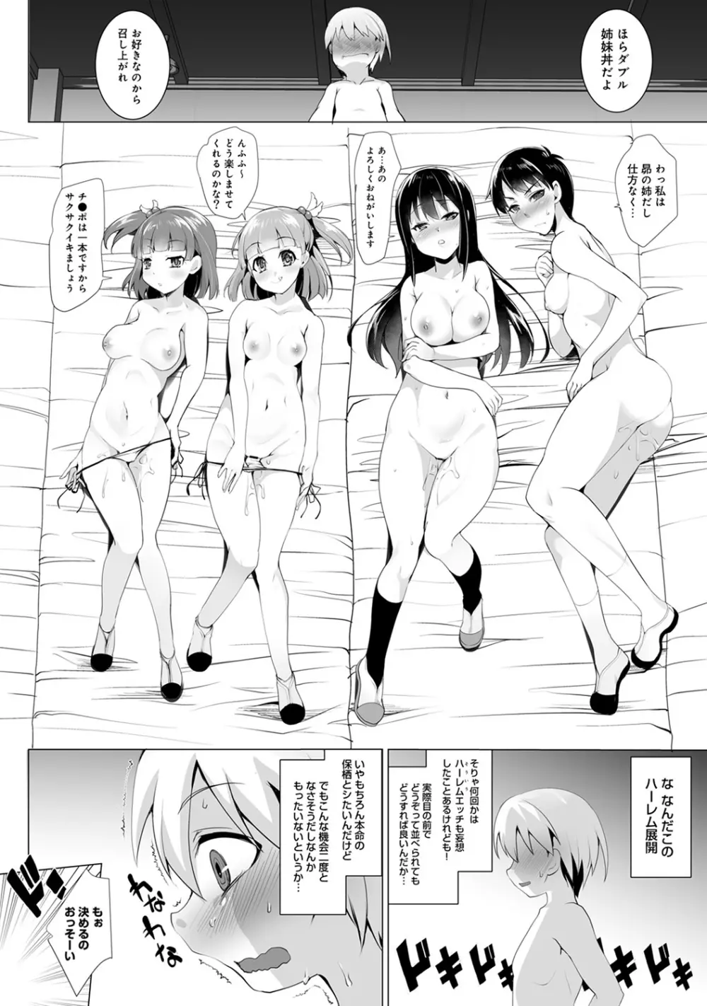 アナンガ・ランガ Vol. 37 Page.218