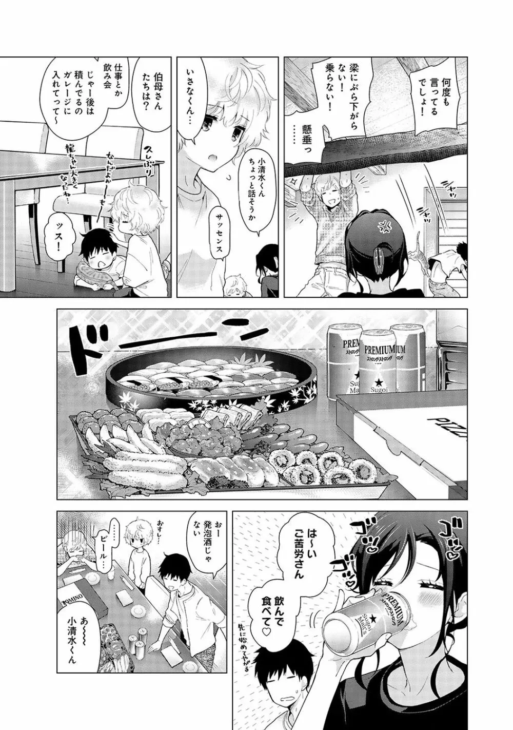 アナンガ・ランガ Vol. 37 Page.23