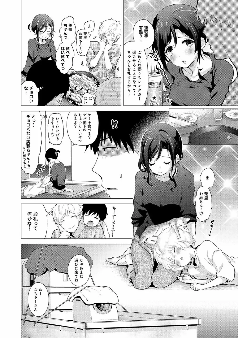 アナンガ・ランガ Vol. 37 Page.24