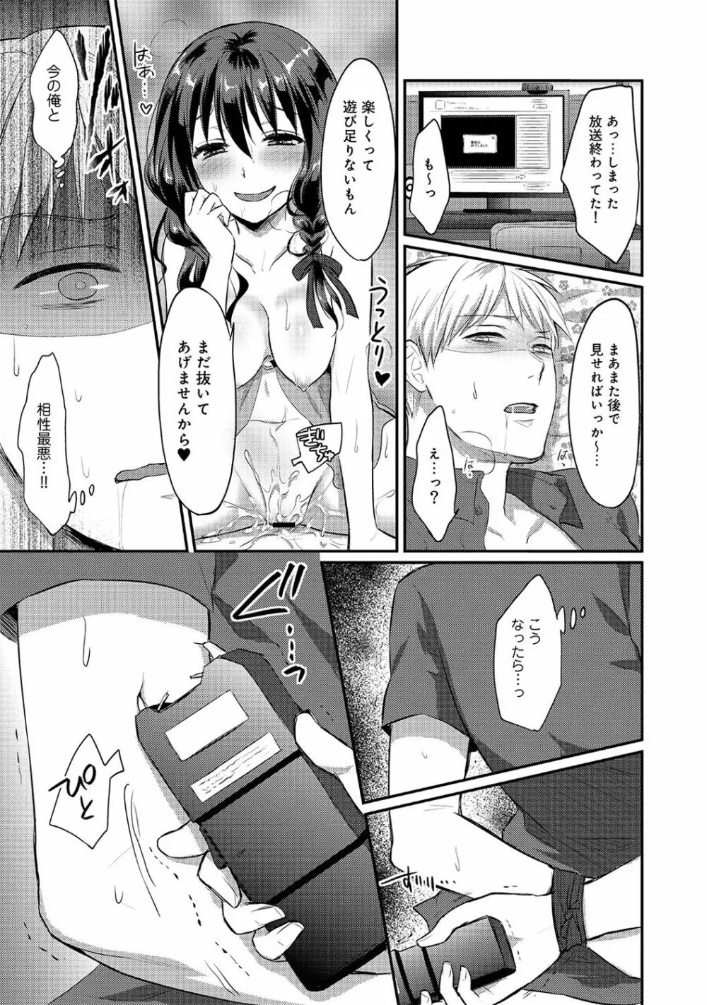 アナンガ・ランガ Vol. 37 Page.253