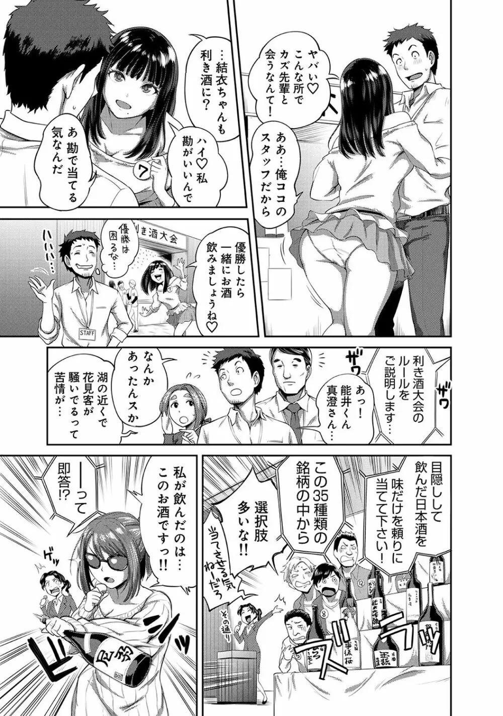 アナンガ・ランガ Vol. 37 Page.261