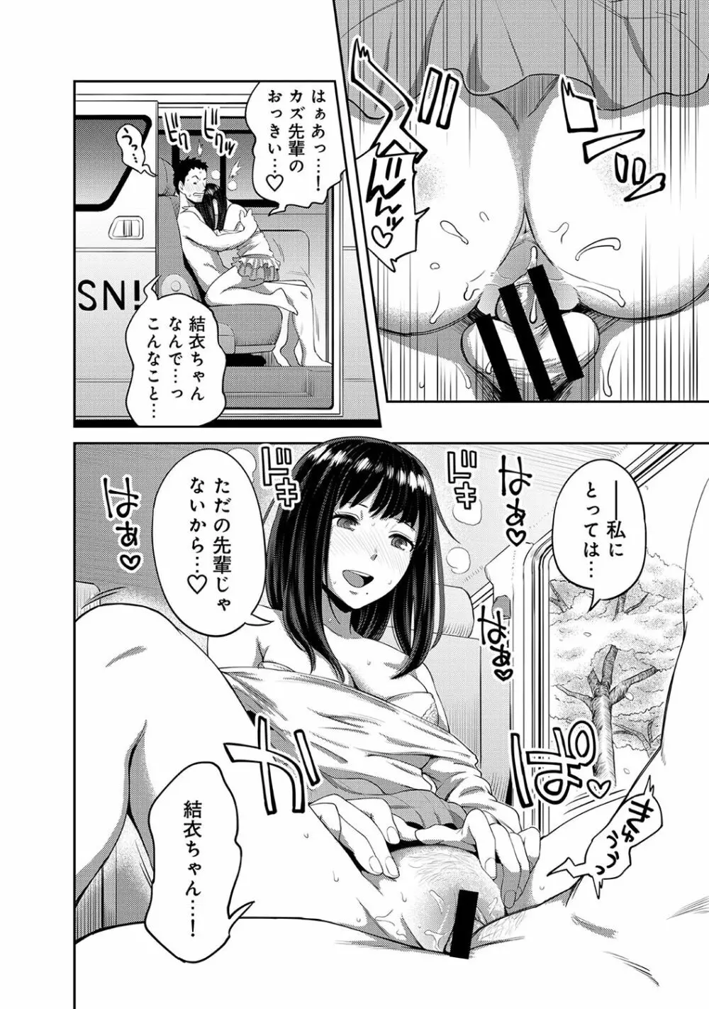 アナンガ・ランガ Vol. 37 Page.280