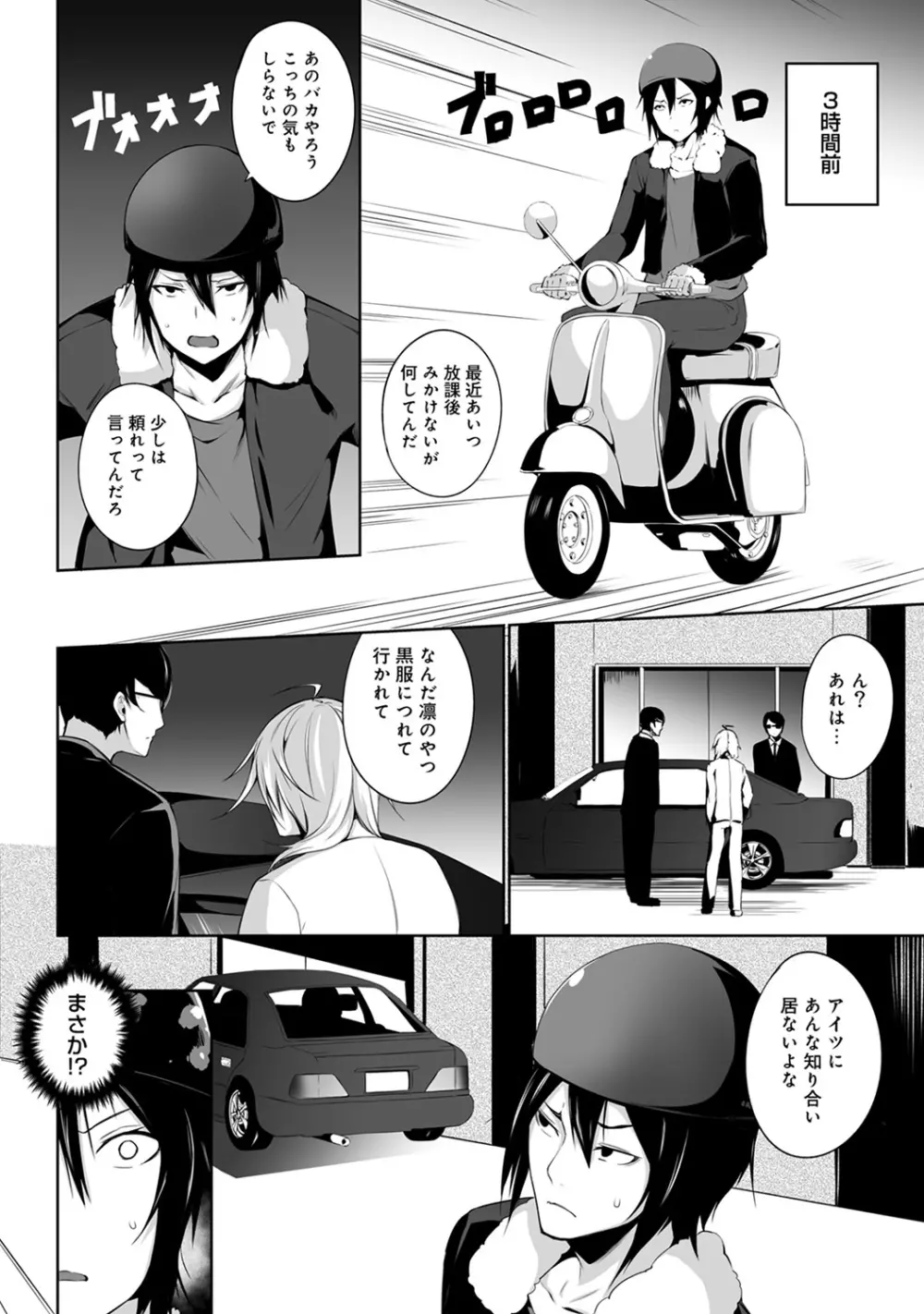 アナンガ・ランガ Vol. 37 Page.287