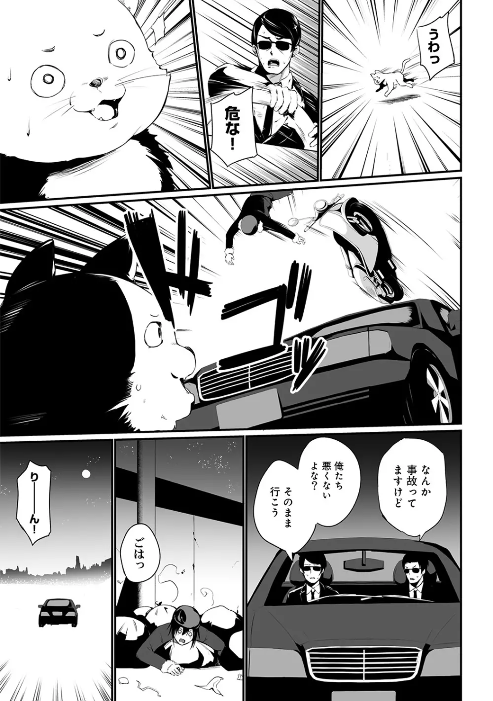 アナンガ・ランガ Vol. 37 Page.289