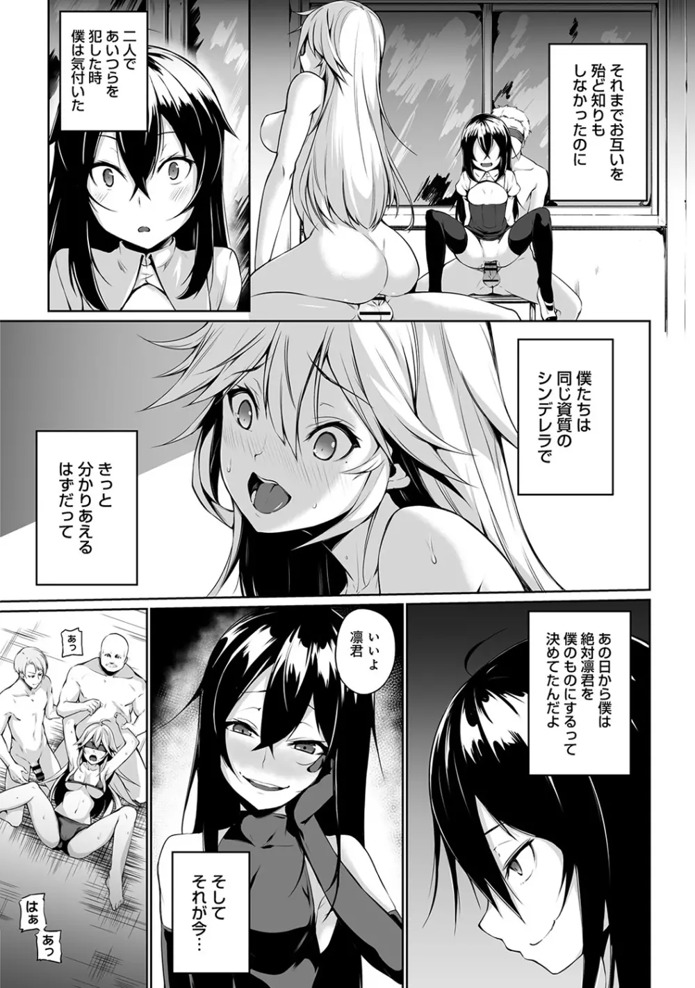 アナンガ・ランガ Vol. 37 Page.295