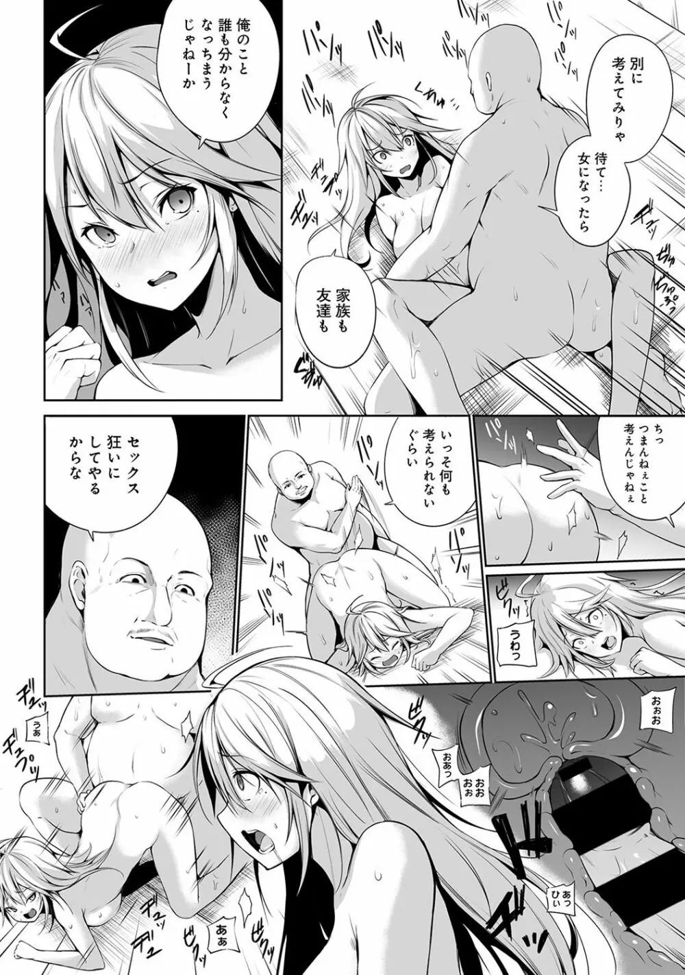 アナンガ・ランガ Vol. 37 Page.300