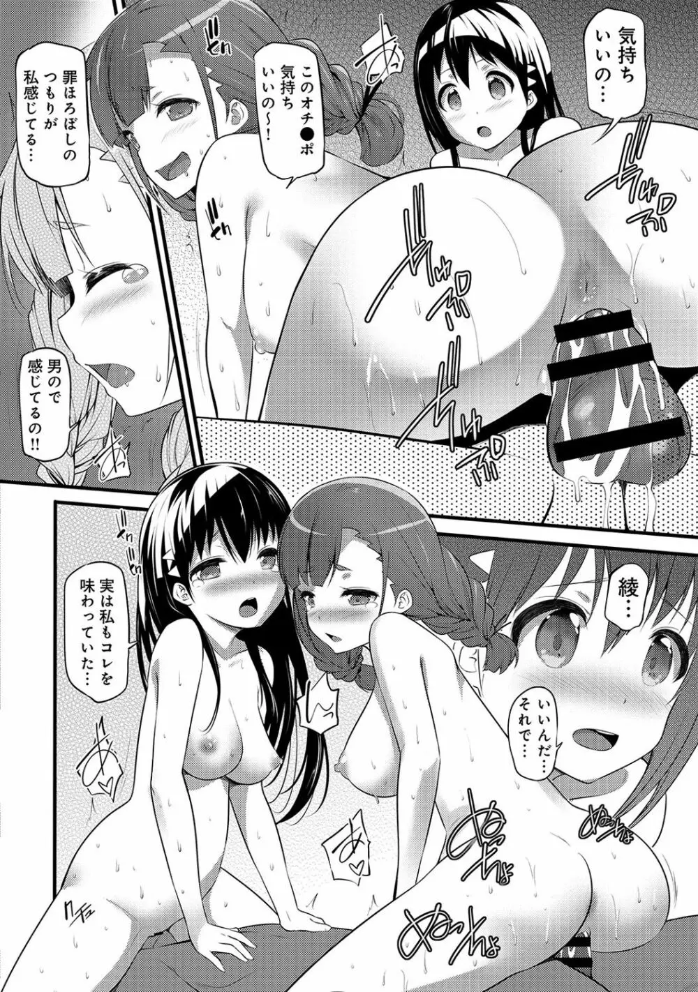 アナンガ・ランガ Vol. 37 Page.316