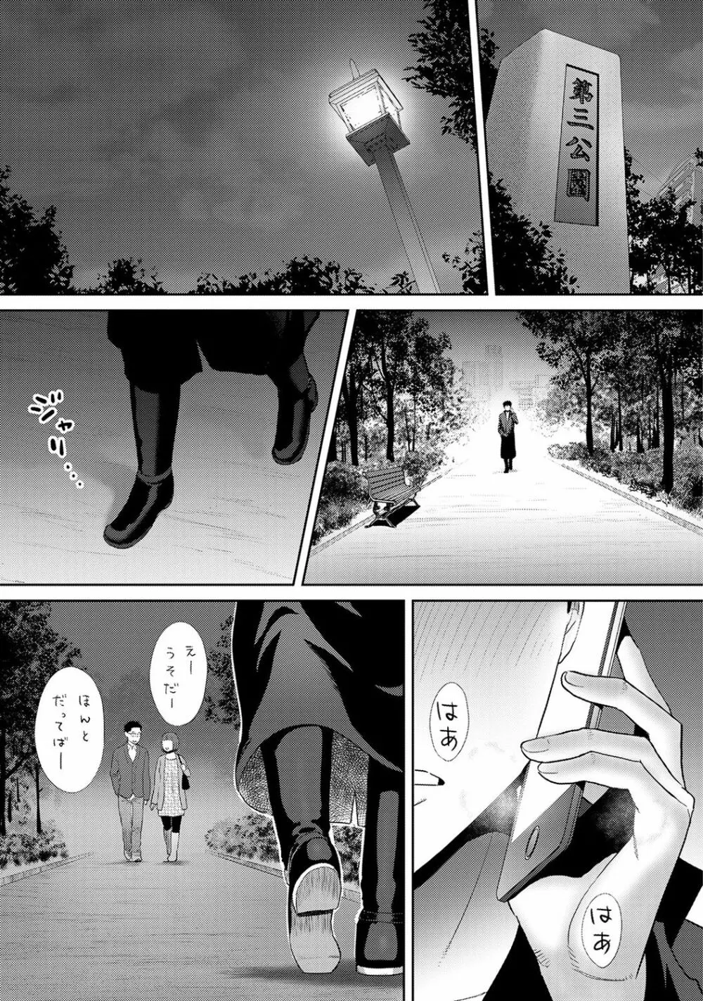 アナンガ・ランガ Vol. 37 Page.325