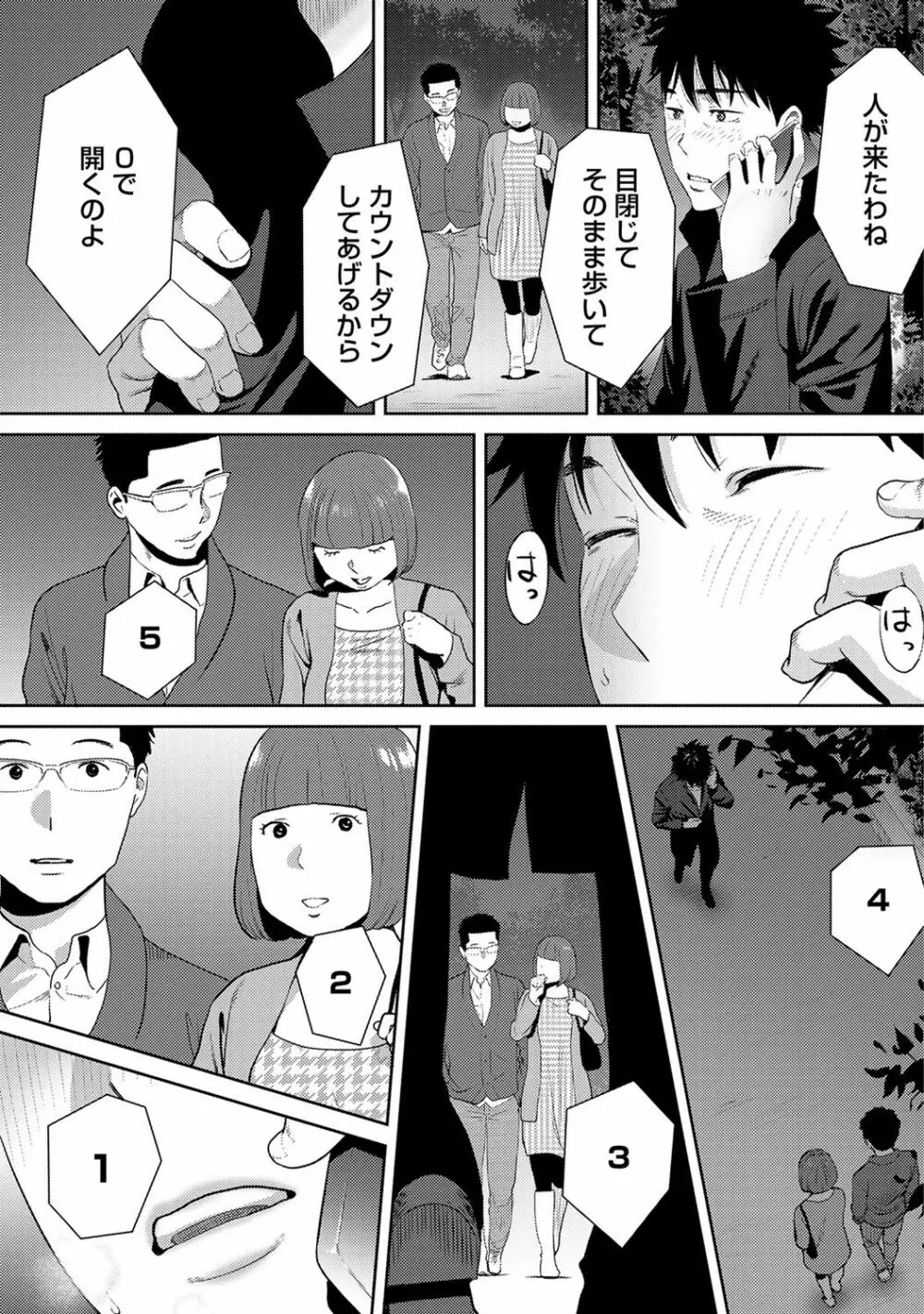 アナンガ・ランガ Vol. 37 Page.326