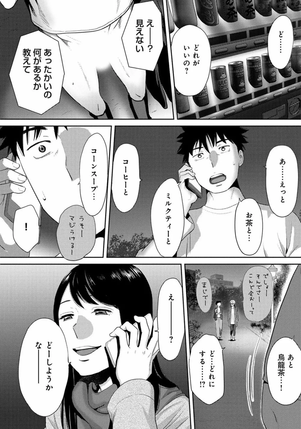 アナンガ・ランガ Vol. 37 Page.330