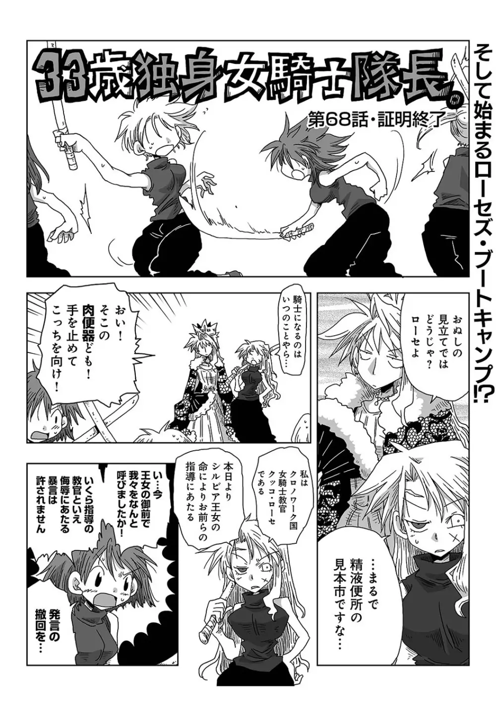 アナンガ・ランガ Vol. 37 Page.342