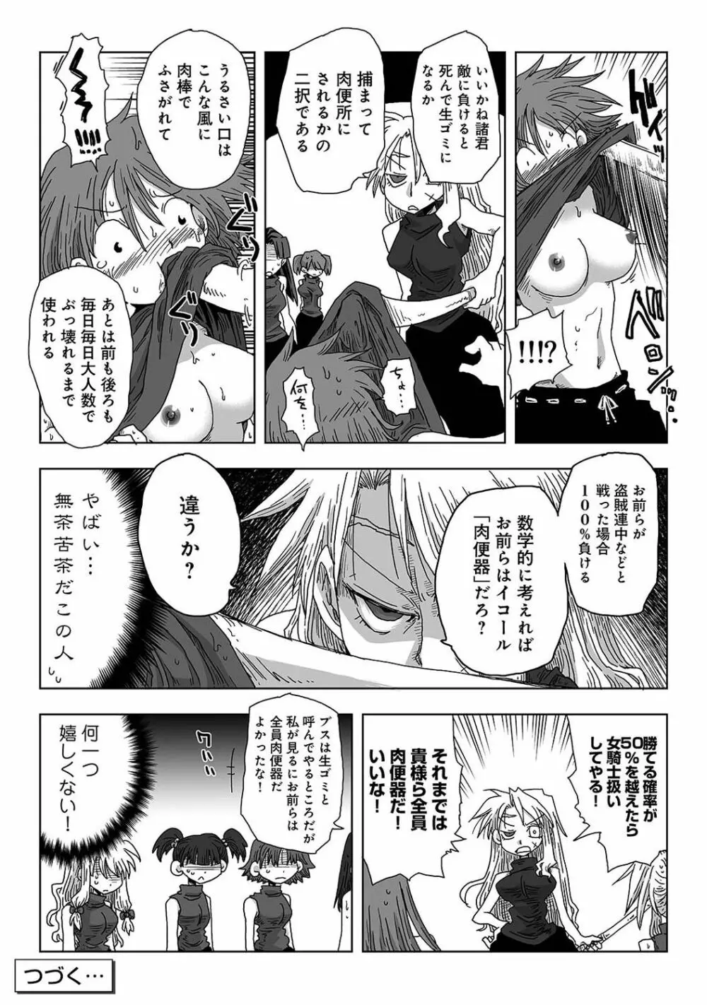 アナンガ・ランガ Vol. 37 Page.343